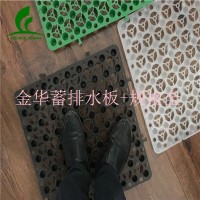 金华H20/25高绿化蓄排水板=施工方便