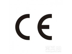 门窗CE认证_CE认证多少钱