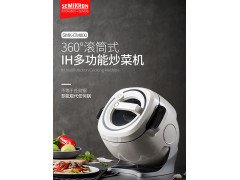 赛米控家用炒菜机智能烹饪机炒饭机
