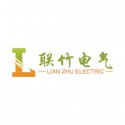 上海联竹电气设备有限公司