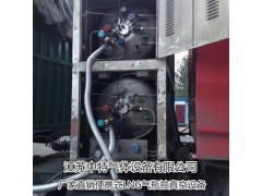 江苏中特专业提供车载LNG气瓶抽真空设备