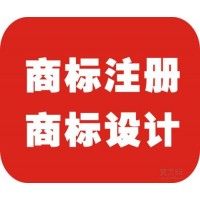 青岛商标logo设计,注册