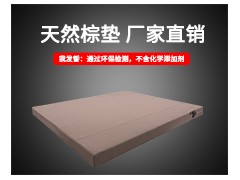 山棕床垫，单人床垫定做，棕轩床垫