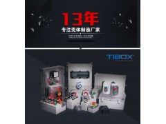 TIBOX天齐电气接线盒 小型防水盒户外配电箱 IP66