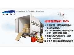 运输管理系统轻松管理车辆与货物