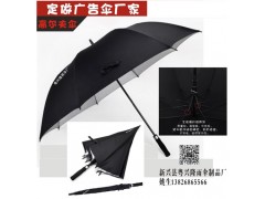 广东雨伞生产厂家、广东雨伞订做 广东粤兴隆雨伞制品厂