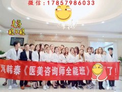 医美咨询师的自我介绍与开场白 上海韩泰医美商学院