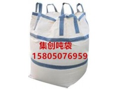 深圳哪里有吨袋卖 深圳防潮吨袋厂家 深圳PP吨袋