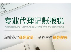 广州天河新公司代理记账服务