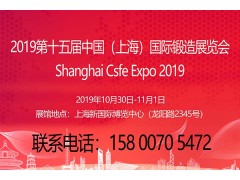 上海锻造展|法兰环件展|2019第十五届上海锻造展览会