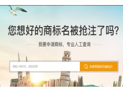广州天河新公司商标注册服务专家深泰