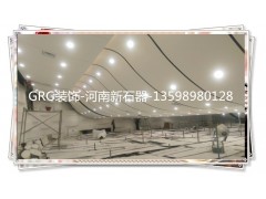 河南GRG高晶板|GRG厂家|GRG材料|河南新石器