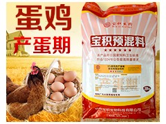 宝积产蛋鸡饲料产蛋高峰期预混料 海兰褐蛋鸡预混料 鱼粉豆粕