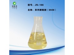 除蜡除油清洗通用原料 异丙醇酰胺（6508）进口表面活性剂
