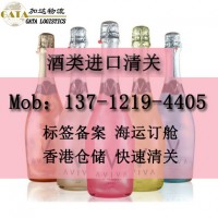 上海港红酒进口单证:原产地/卫生说明