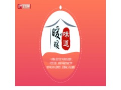 北京卫视《暖暖的味道》冠名价格