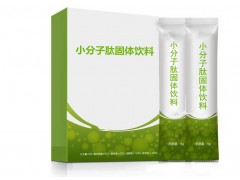 杭州小分子肽固体饮料定制、袋装30ml枸杞原浆专业代加工