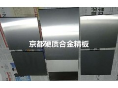 韩国新生钨钢NM20硬质合金91.0HRA