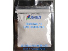凉味剂WS-12,68489-09-8