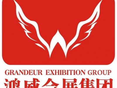 2019第二届重庆鸿威国际调味品展览会