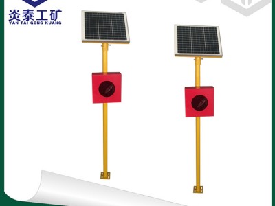 济宁炎泰出厂价供应太阳能LED车档表示器 表示器价格