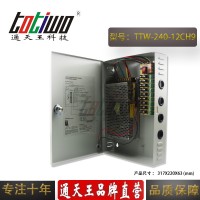 九路DC12V20A240W监控安防电源亮化工程直流防雨电源