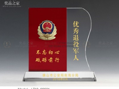 广州警察奖牌 创意红白水晶拼接奖牌定做 优秀退役军人奖牌