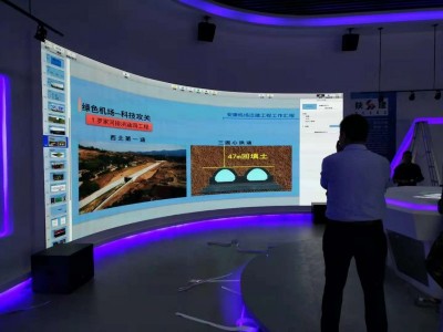 安康机场弧幕投影融合、双屏联动、智能中控系统方案实例