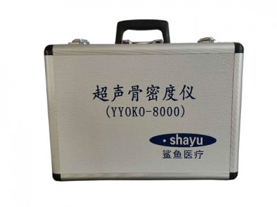 骨密度服务周到 鲨鱼医疗YYOKO-8000