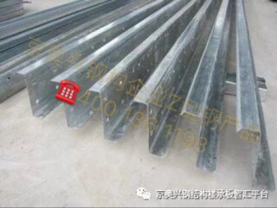 京奥兴彩钢钢构国际有限公司+钢构件系列+CZ型钢檩条