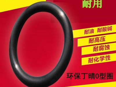 厂家供应耐高温环保o型圈红色硅胶O型密封圈 氟橡胶防水胶圈