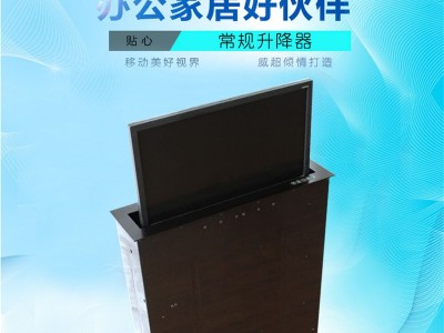 广州工厂直销电脑一体机升降机 博奥液晶显示屏升降机定制