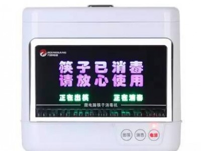 新2平台系统出租好在哪里 筷子消毒机 扣扣765168444