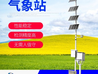 坤阳自动气象站 农田检测气象站 农业物联网设备 智能气象站