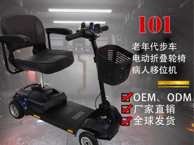 上海元亨电动厂家直销电动折叠老年代步老年人电动代步车