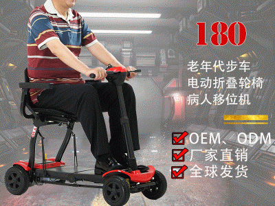 重庆元亨电动厂家直销电动折叠老年代步老年人电动代步车