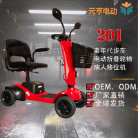 河北元亨电动厂家直销电动折叠老年代步老年人电动代步车