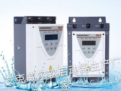江苏常州 低压水泵迷你型软启动器厂家 厂家直销 价格实惠