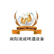 南阳市凌威啤酒设备技术有限公司