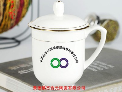 陶瓷礼品茶杯景德镇厂家，定制会议礼品陶瓷茶杯加字