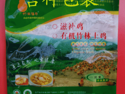 贵州真空袋 成都铝塑袋 昆明食品真空包装袋 长沙铝箔袋
