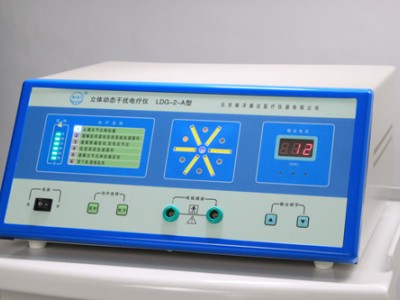LDG-2-A型 立体动态干扰电疗仪