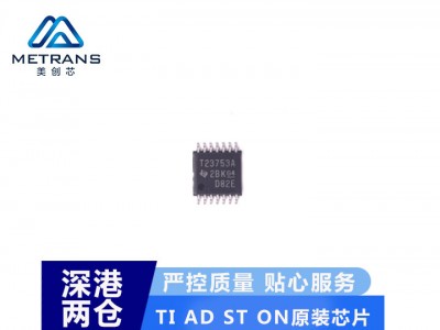 美国TI集成电路PCM5100APWR/TAS5711PHPR/深圳美创芯