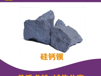 硅钙钡孕育剂 硅铁孕育剂 孕育剂现价
