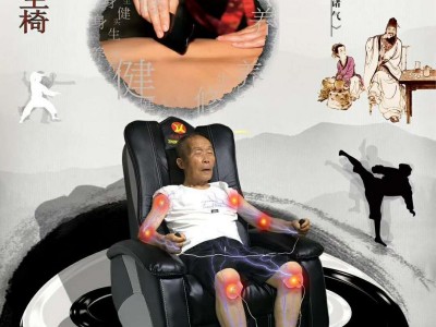 多功能按摩椅生物电排毒按摩椅家庭保健椅