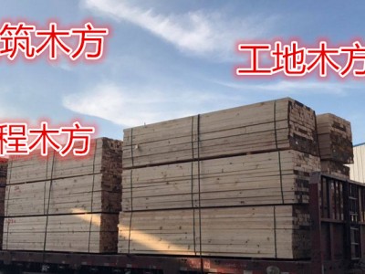 南通建筑方木生产厂家