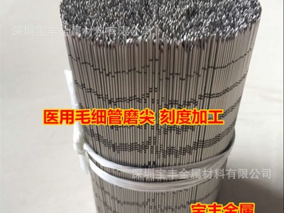 304不锈钢毛细管 不锈钢小圆管切割加工 不锈钢精密毛细管