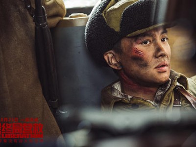 韩三平策划的新电影《解放了》重磅来袭