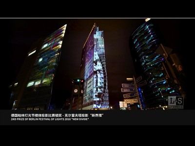 光影百年专业定制 国际灯光节 3d投影秀 建筑投影秀