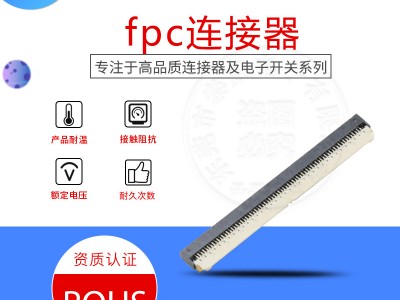 苏州FPC连接器专业定制 泰威供应超精密镀金汽车FPC连接器